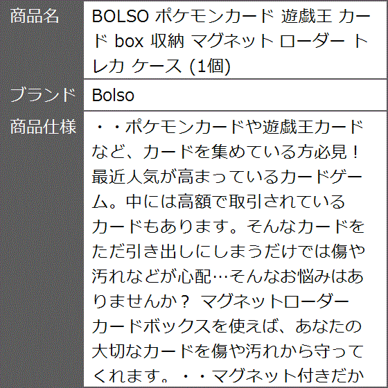 ポケモンカード 遊戯王 box 収納 マグネット ローダー トレカ ケース｜zebrand-shop｜08