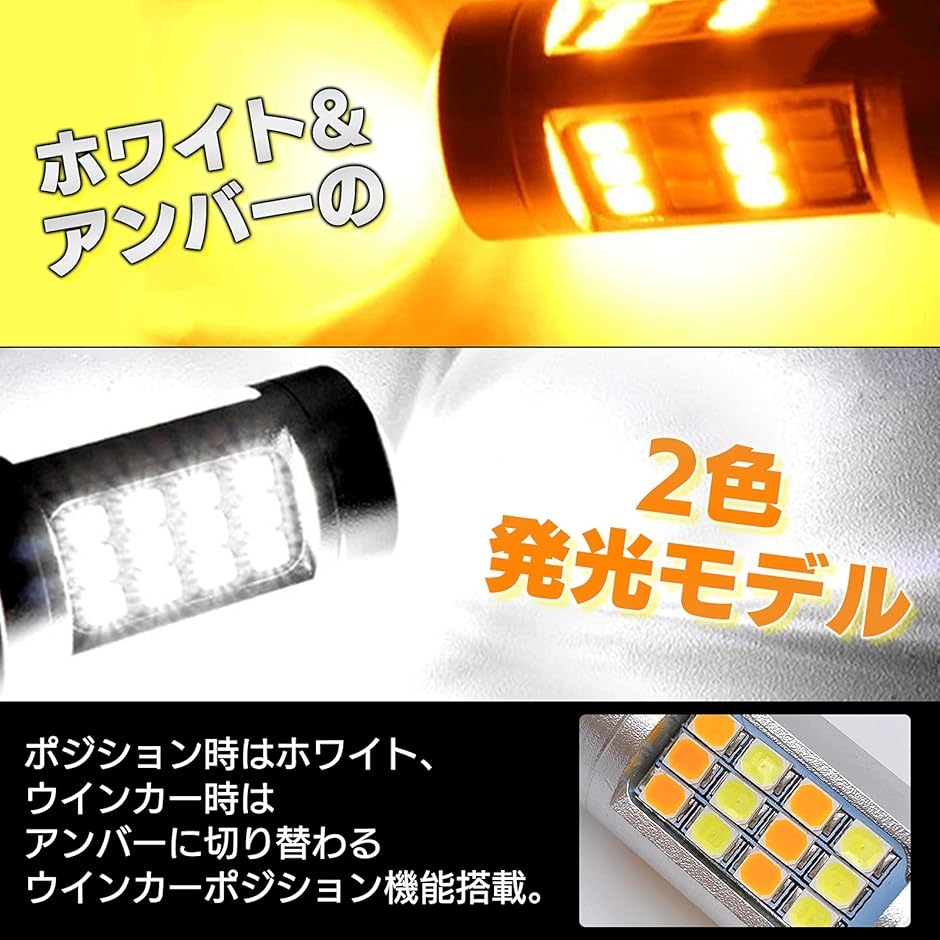 互換品 ウインカーポジション キット LED T20 ダブル 12V