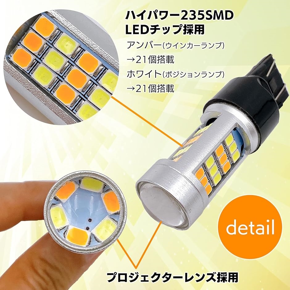 互換品】 ウインカーポジション キット LED T20 ダブル 12V アンバー
