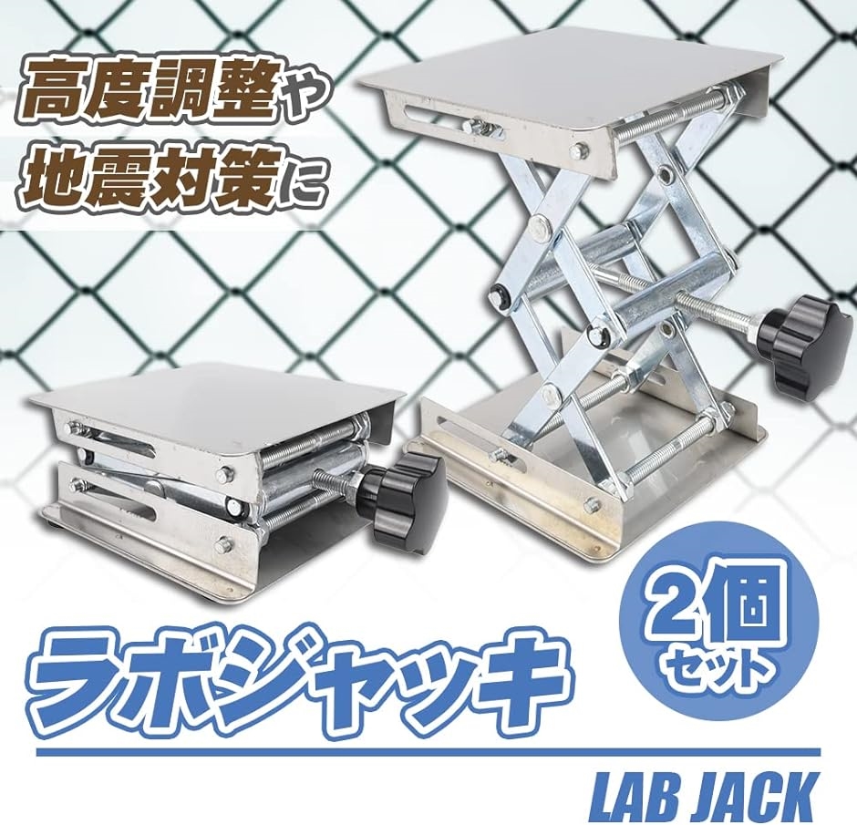 人気大割引 ラボジャッキWorthef SUS304 2個セット sushitai.com.mx