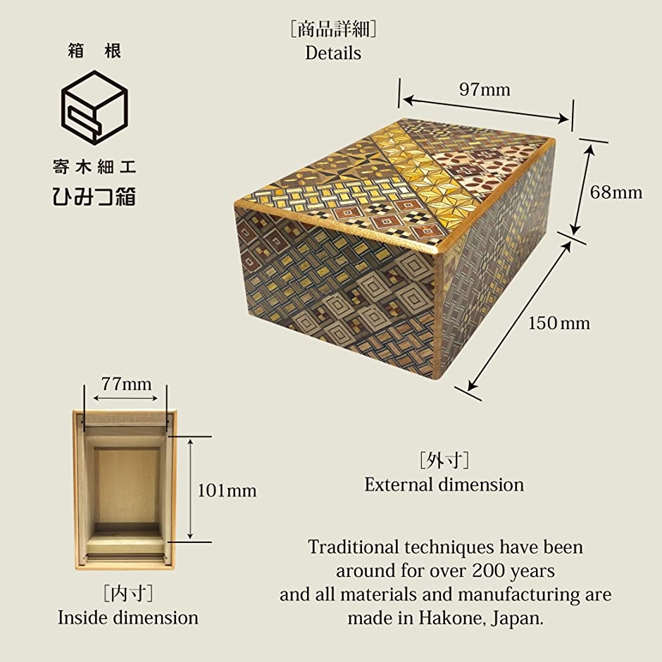 箱根 寄木細工 ひみつ箱 箱付き 伝統工芸品 パズル PuzzleBox HAKONE( DXサイズ/難易度・・・・・・・ 27回)｜zebrand-shop｜07