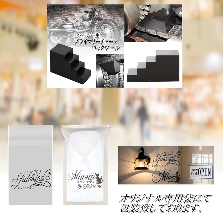 互換品】 プライマリーチェーンロックツール バイク 汎用 ハーレー用