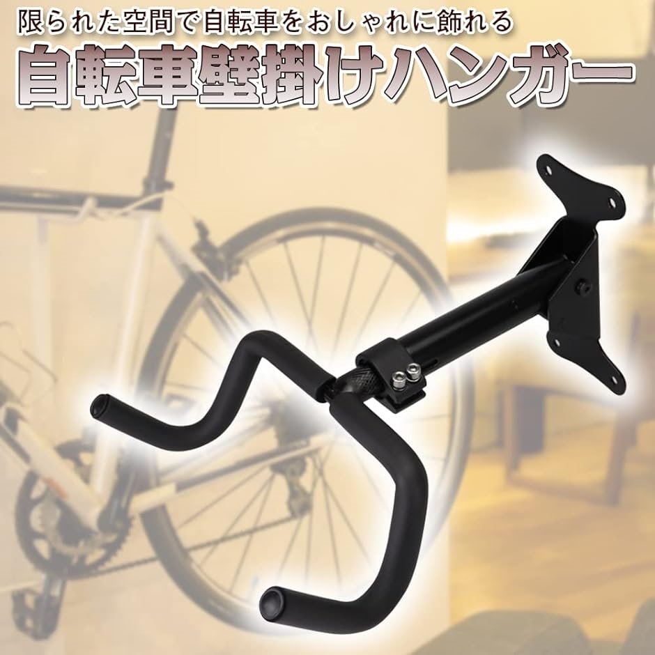 自転車壁掛けフックの商品一覧 通販 - Yahoo!ショッピング