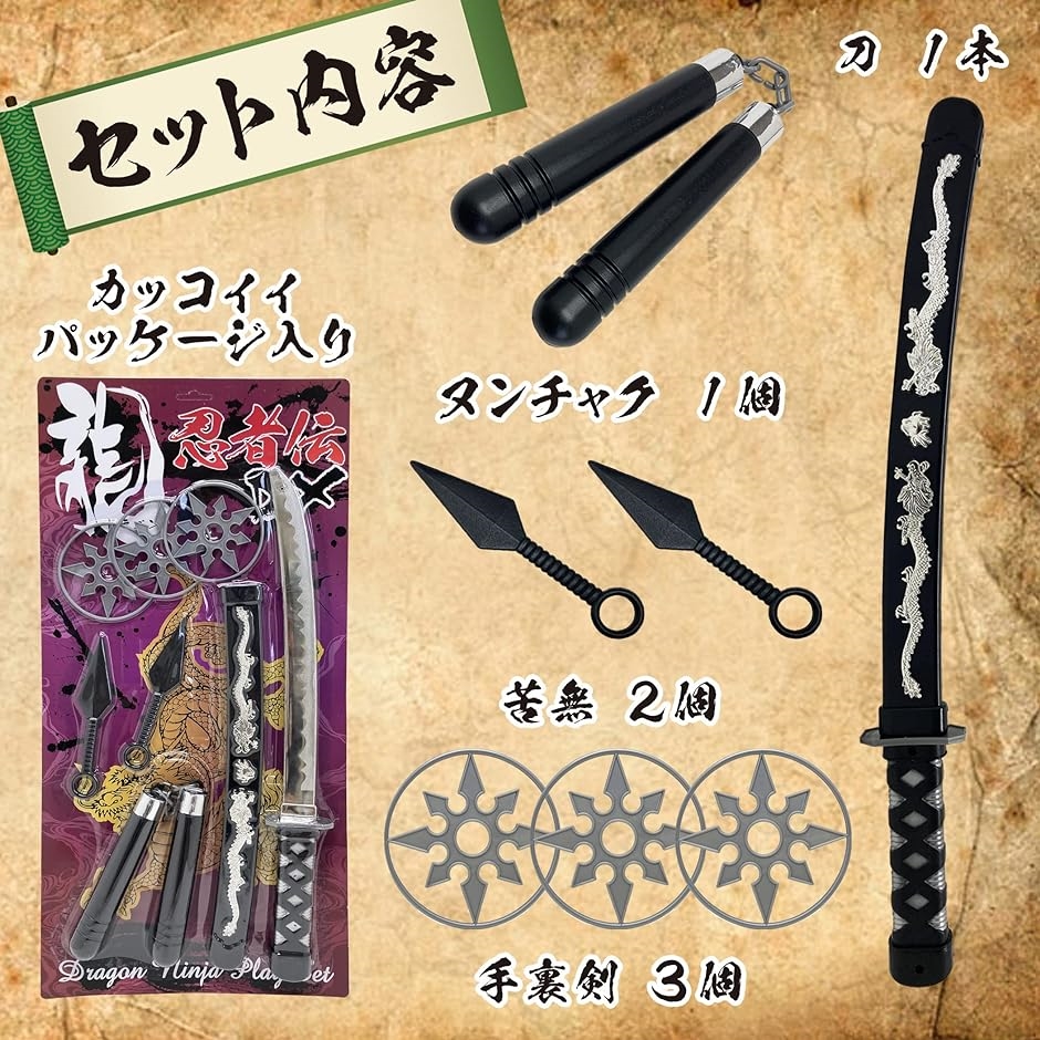 忍者セット 手裏剣 苦無 スポンジ コスプレ 仮装 なりきり 武器 武術