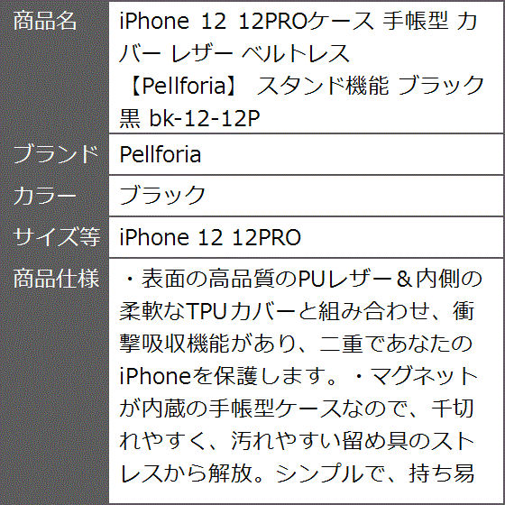 iPhone 12 12PROケース 手帳型 カバー レザー ベルトレス スタンド機能( ブラック,  iPhone 12 12PRO)｜zebrand-shop｜10