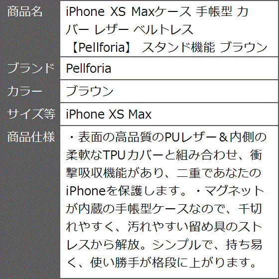 iPhone XS Maxケース 手帳型 カバー レザー ベルトレス スタンド機能 茶( ブラウン,  iPhone XS Max)｜zebrand-shop｜10