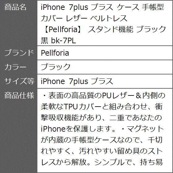 iPhone 7plus プラス ケース 手帳型 カバー レザー ベルトレス 黒( ブラック,  iPhone 7plus プラス)｜zebrand-shop｜10