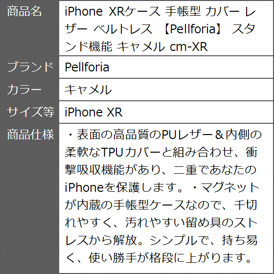 iPhone XRケース 手帳型 カバー レザー ベルトレス スタンド機能 cm-XR( キャメル,  iPhone XR)｜zebrand-shop｜10