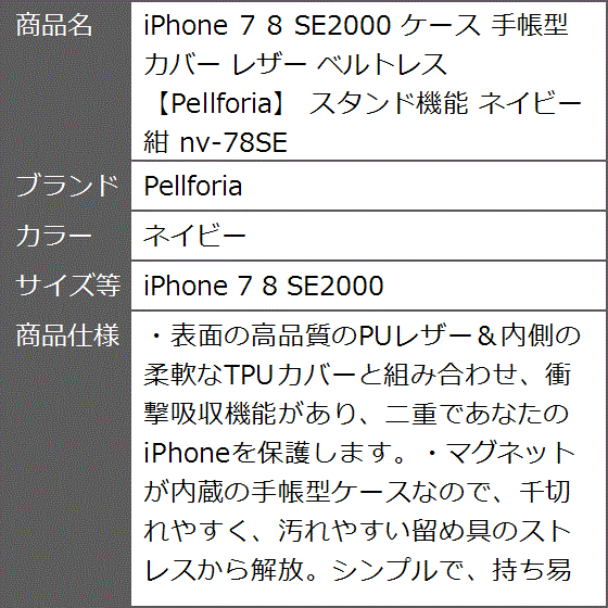 iPhone 7 8 SE2000 ケース 手帳型 カバー レザー ベルトレス 紺( ネイビー,  iPhone 7 8 SE2000)｜zebrand-shop｜10