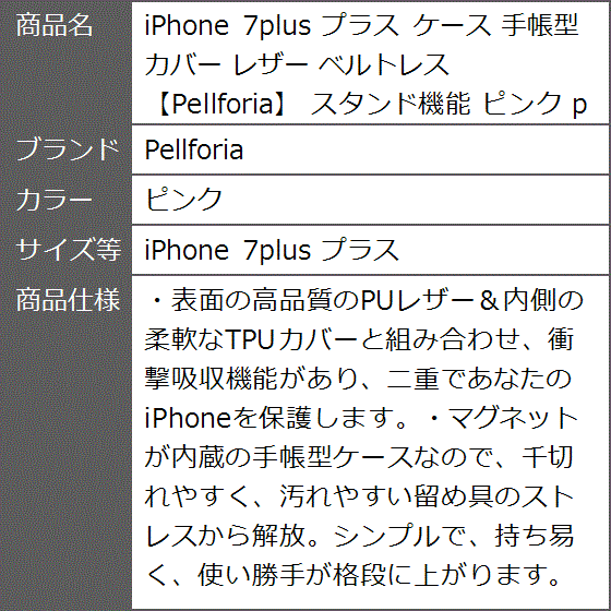 iPhone 7plus プラス ケース 手帳型 カバー レザー ベルトレス( ピンク,  iPhone 7plus プラス)｜zebrand-shop｜10