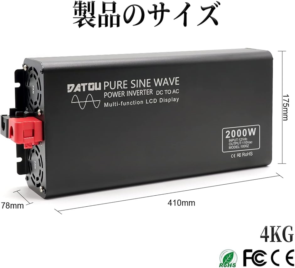 インバーター 正弦波 2000W 12VDC 110VAC ピーク( 黒, 2000W 12-110V+