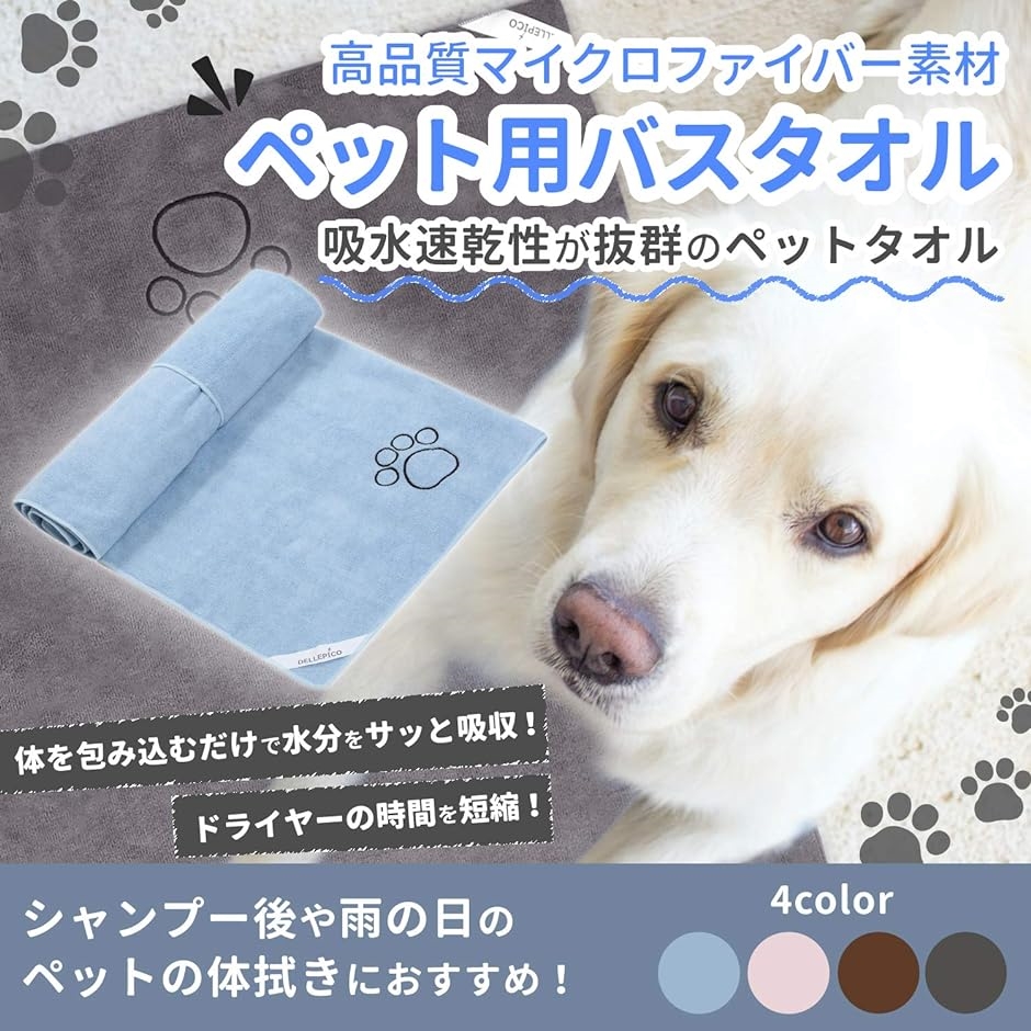 マイクロファイバー 大判サイズ タオル 速乾 ...の詳細画像1