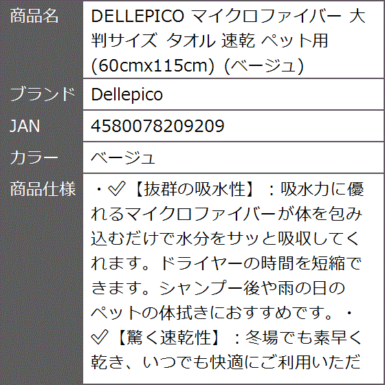 マイクロファイバー 大判サイズ タオル 速乾 ...の詳細画像5