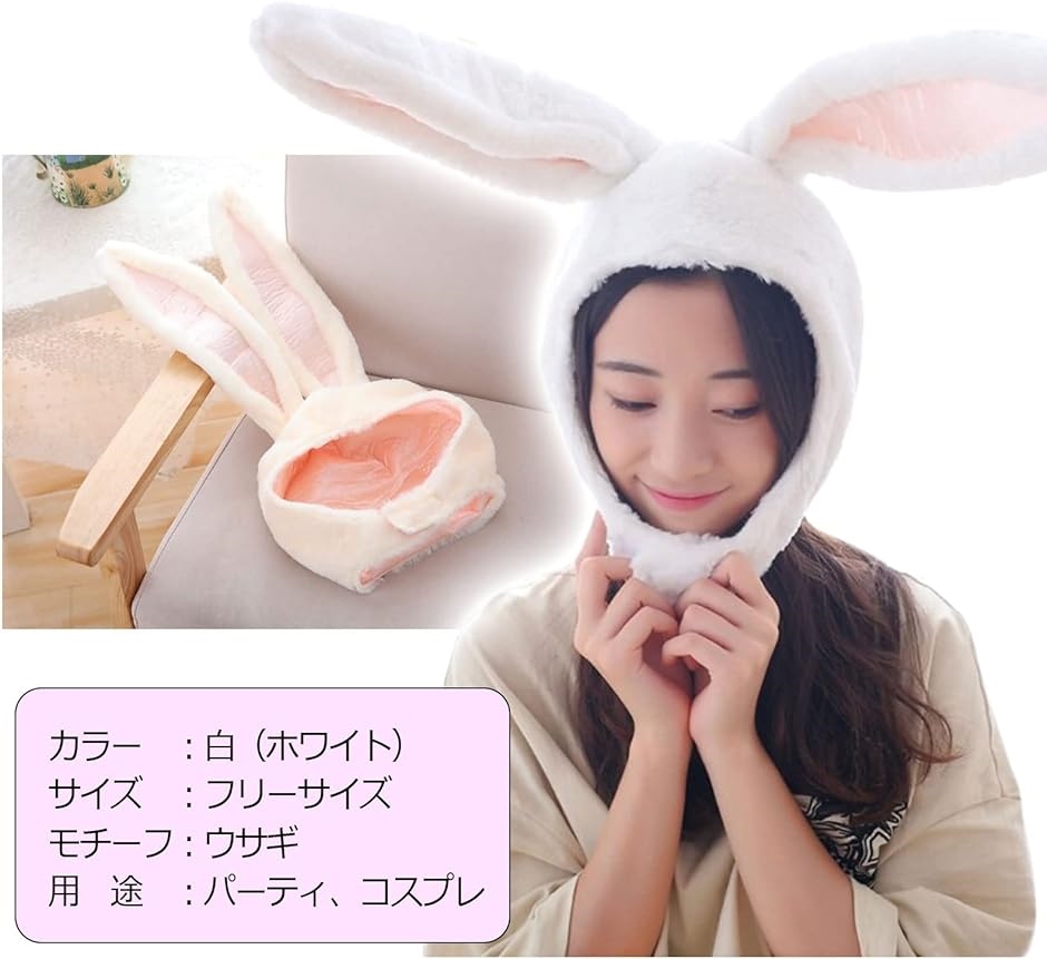 ウサギ コスプレ かぶり物 パーティ 仮装 被り物( うさぎ)｜zebrand-shop｜05