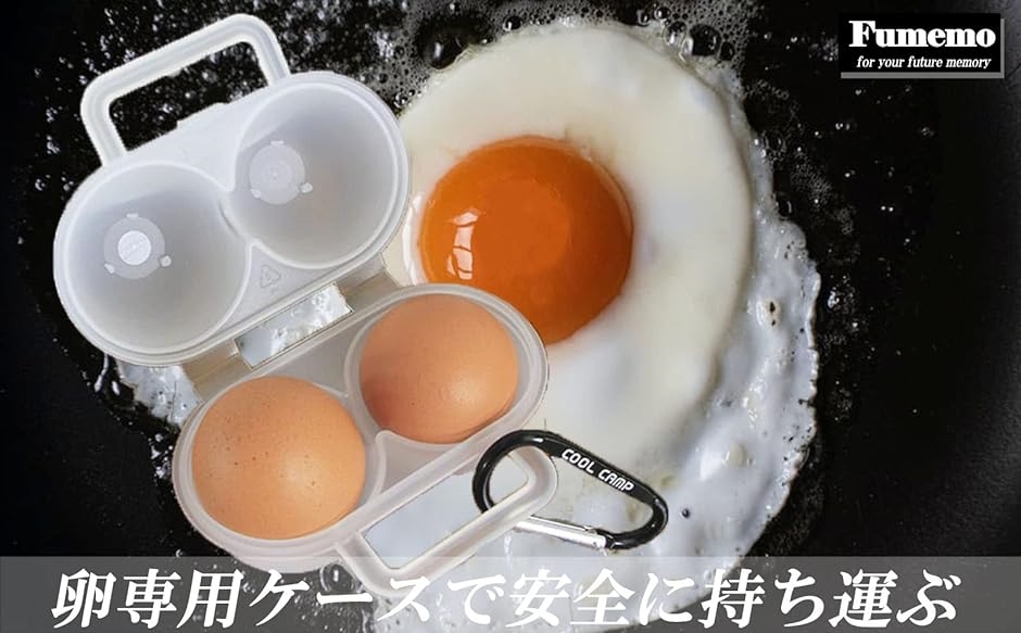 Fumemo 卵ケース アウトドア キャンプ エッグホルダー たまごケース BBQ バーベキュー グッズ 用品( 2個収納x2)｜zebrand-shop｜03