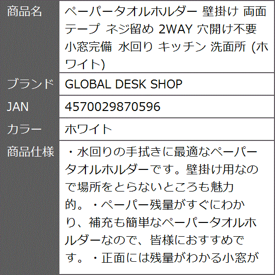 ペーパータオルホルダー（トイレ）の商品一覧｜住宅設備 | DIY、工具