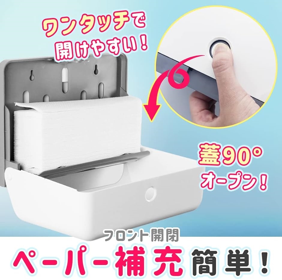 ペーパータオルホルダー（トイレ）の商品一覧｜住宅設備 | DIY、工具