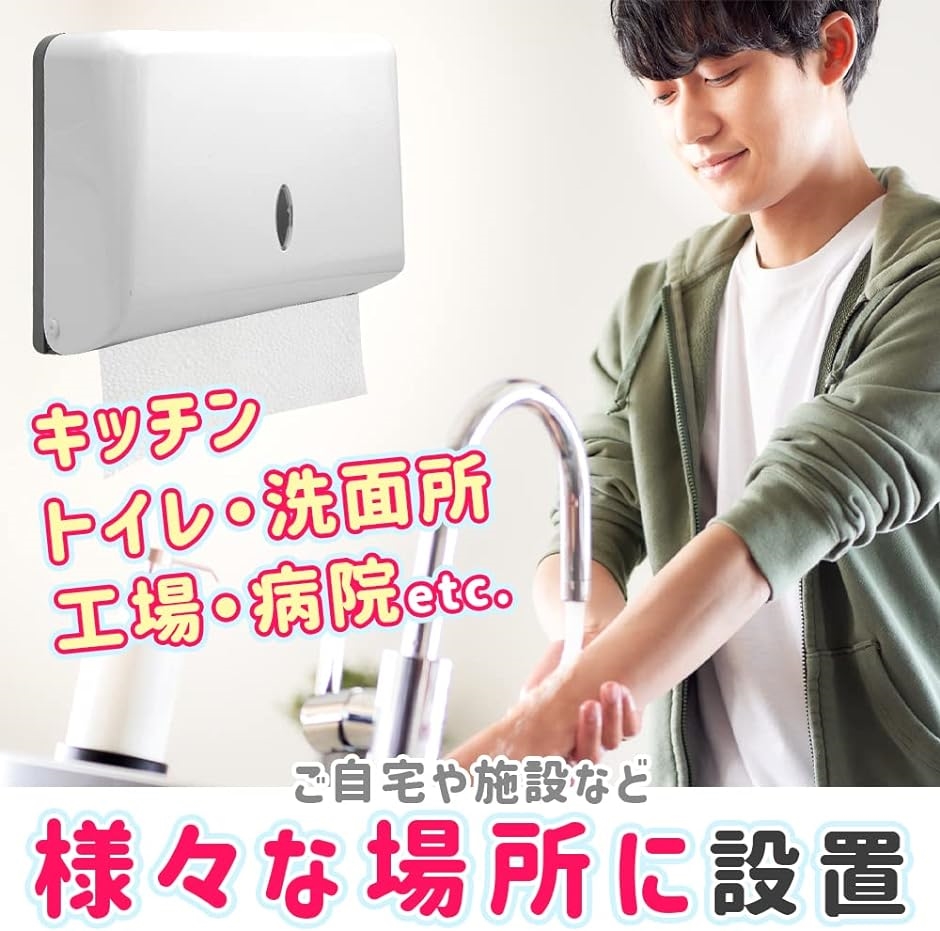 ペーパータオルホルダー（トイレ）の商品一覧｜住宅設備 | DIY、工具