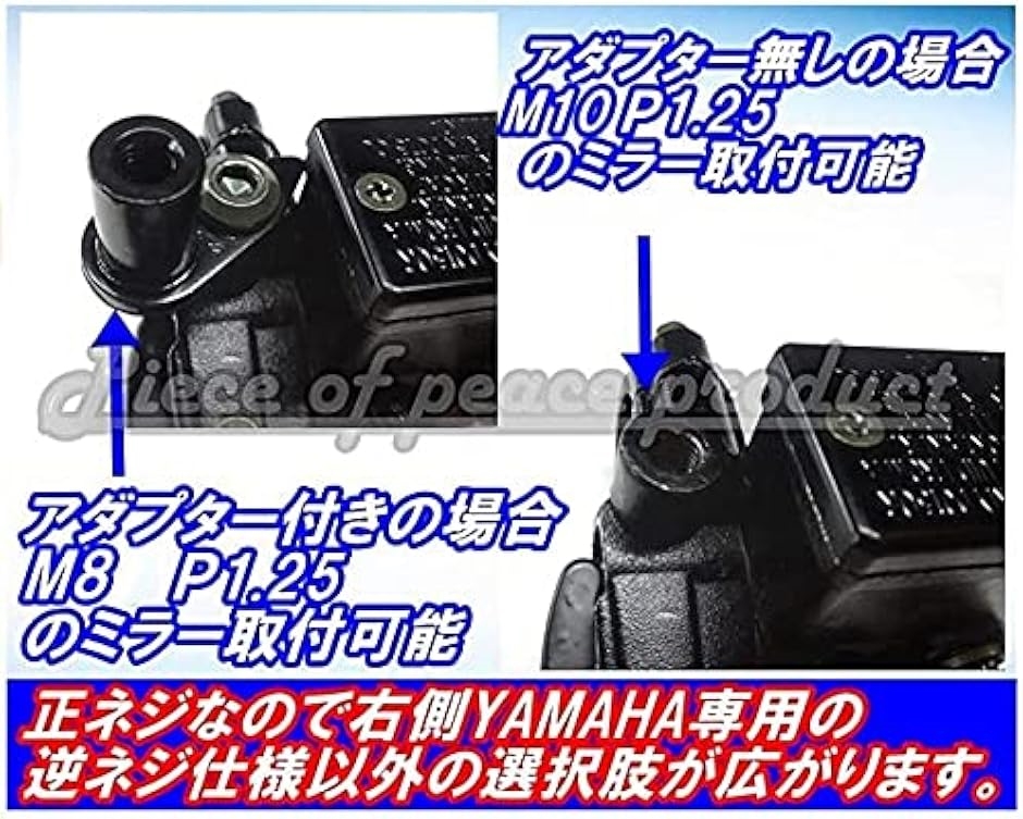 互換品】 社外品 交換用 ヤマハ マジェスティ ブレーキ マスター