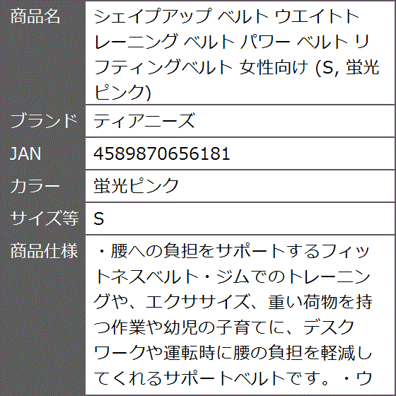 シェイプアップ ベルト ウエイトトレーニング パワー リフティングベルト 女性向け( 蛍光ピンク,  S)｜zebrand-shop｜07