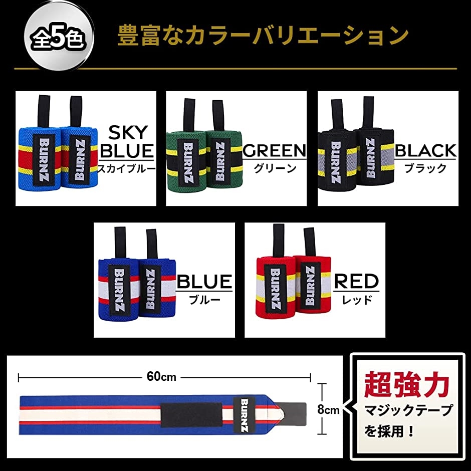 リストラップ 左右セット 筋トレ ウエイトトレーニング リストバンド 手首固定 60cm( ブルー)｜zebrand-shop｜05