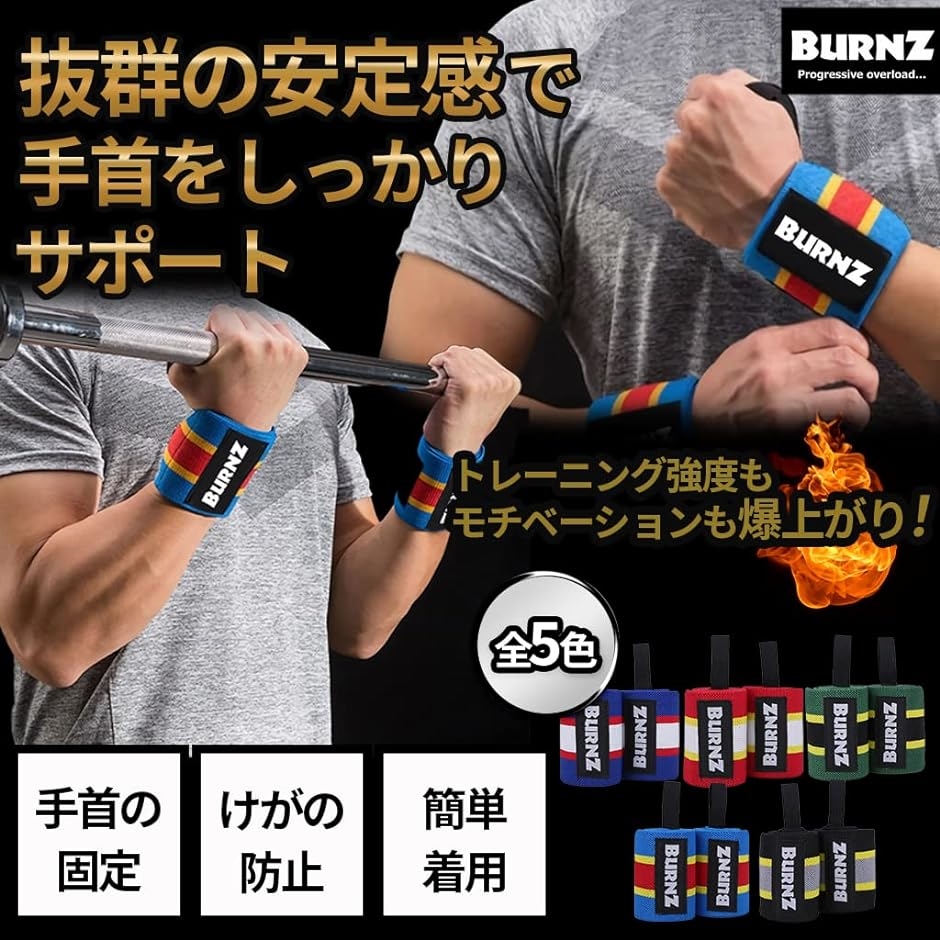 リストラップ 左右セット 筋トレ ウエイトトレーニング リストバンド 手首固定 60cm( スカイブルー)｜zebrand-shop｜02