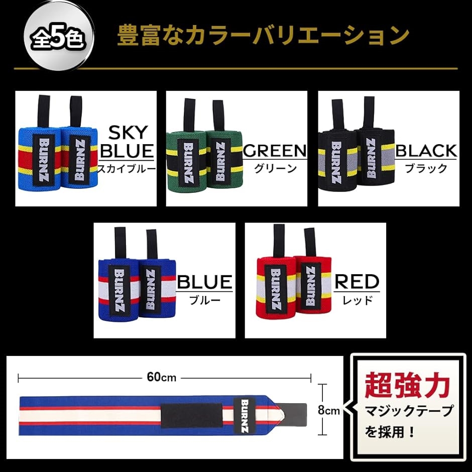 リストラップ 左右セット 筋トレ ウエイトトレーニング リストバンド 手首固定 60cm( スカイブルー)｜zebrand-shop｜05