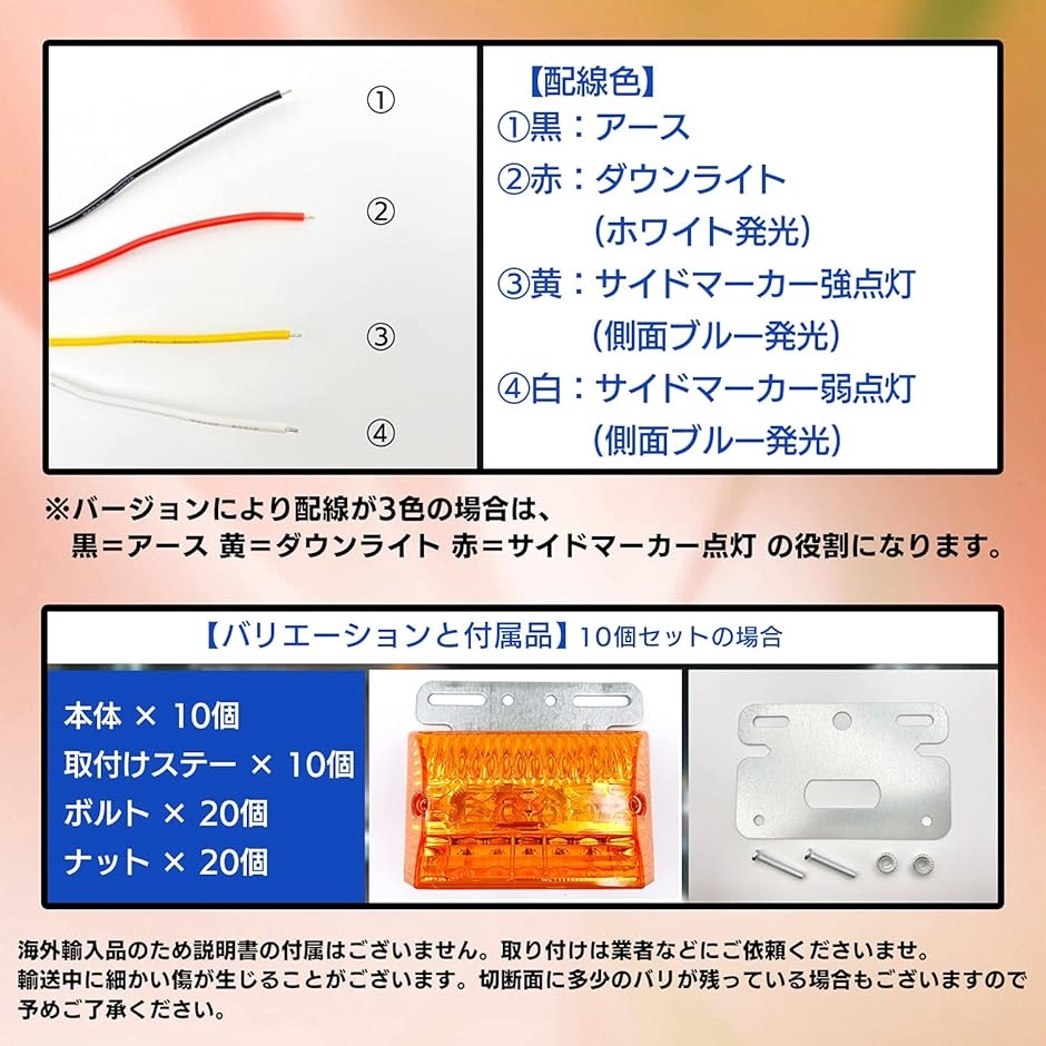 汎用 LED サイド マーカー 24V トラック デコトラ ダウン ライト