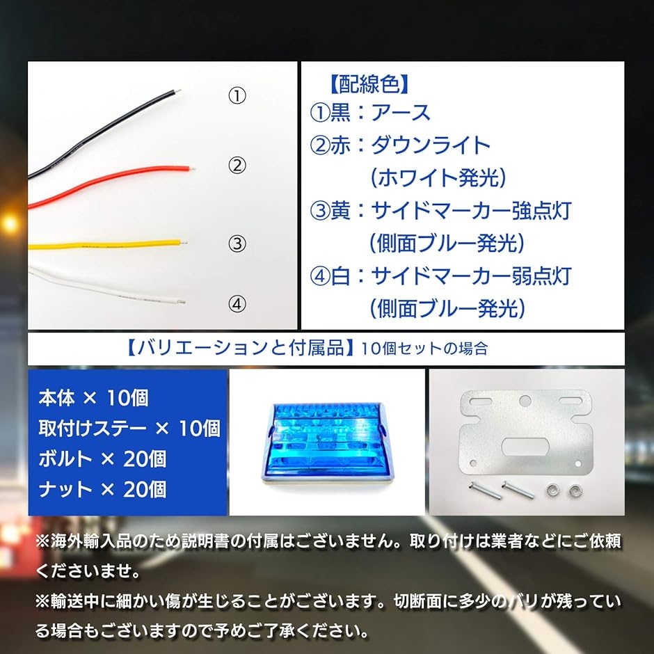 互換品】 汎用 LED サイド マーカー 24V トラック デコトラ ダウン