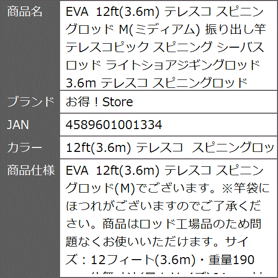 12ft ロッドの商品一覧 通販 - Yahoo!ショッピング