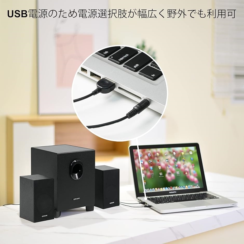 PCスピーカー パソコン用 ステレオ 2.1ch サブウーファー 16W出力 高音質 usb 重低音 木製( ブラック,  2.1ih)｜zebrand-shop｜02