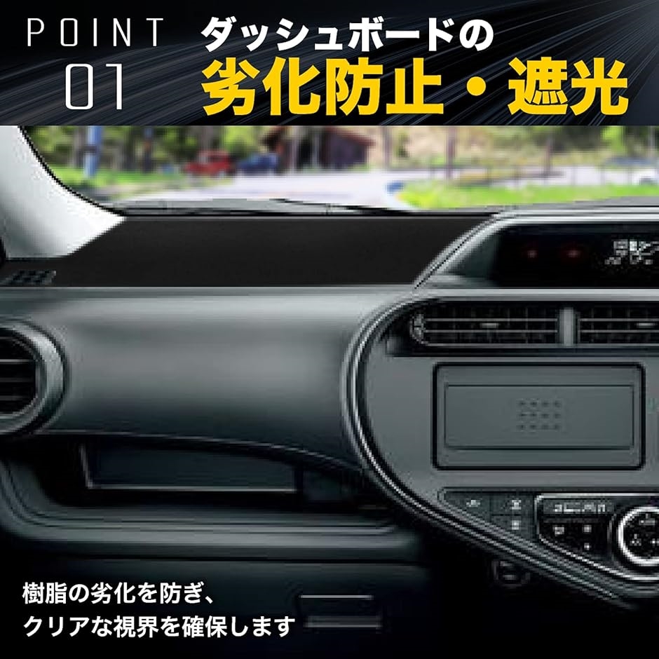 トヨタ シエンタ 170系 用 ダッシュボード マット 日焼け防止 遮熱 対策 カバー｜zebrand-shop｜04
