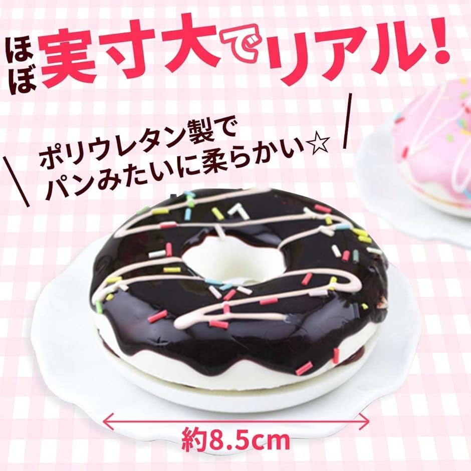 食品サンプル ドーナツ ディスプレイ スイーツ｜zebrand-shop｜03