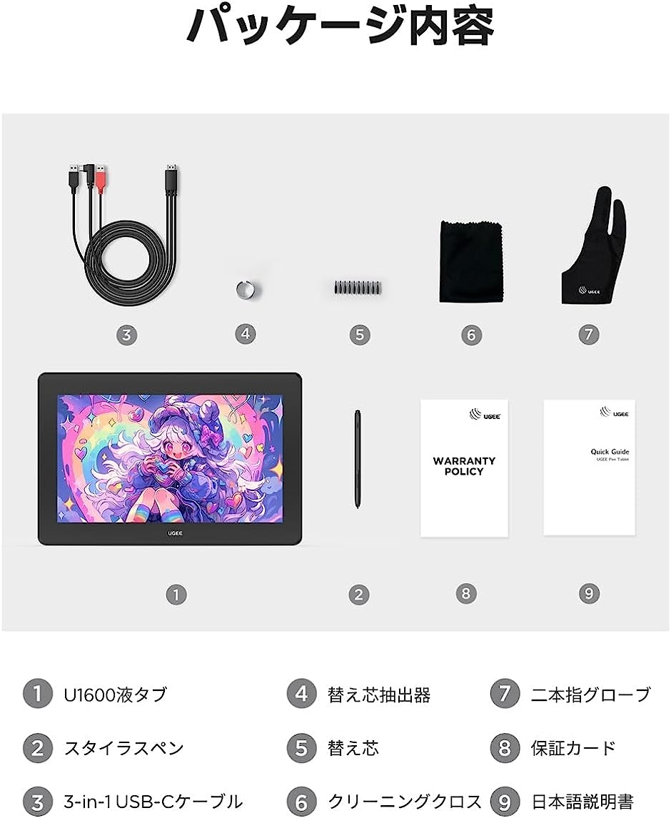 液タブ 液晶ペンタブレット U1600 液晶タブ 豪華版 8192レベル筆圧