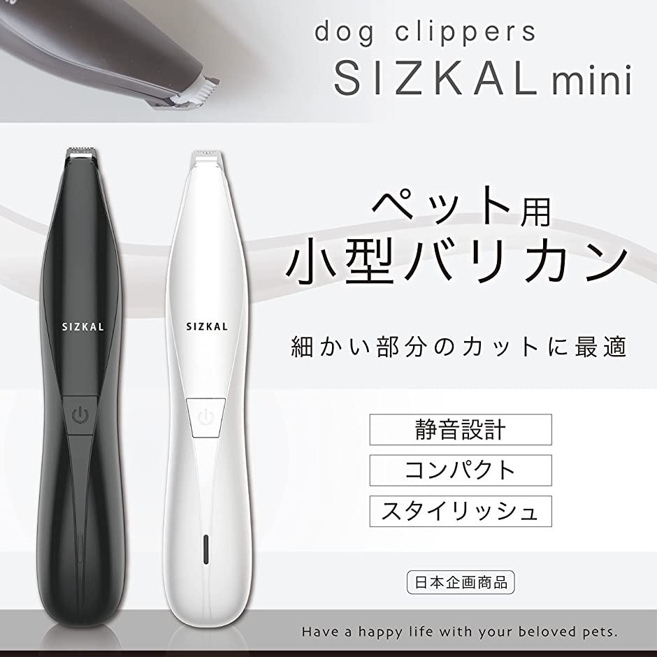 mini バリカン 犬用 猫 ペット 静音 コードレス 長時間バッテリー(Black)｜zebrand-shop｜02