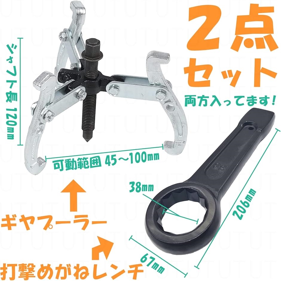 洗濯機修理 洗濯機メンテナンス 六角レンチ ギヤプーラー ベアリング 洗濯槽 工具 レンチ38mm＋プーリー｜zebrand-shop｜03