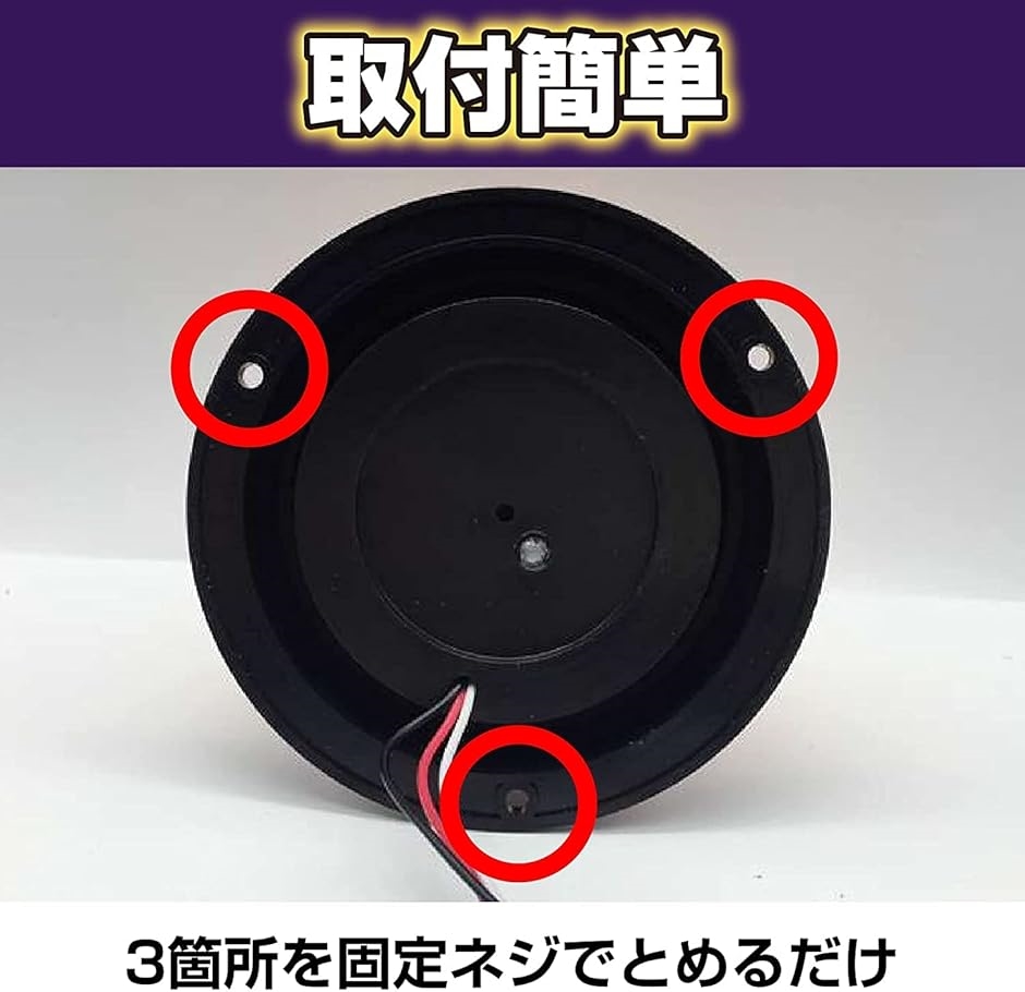 高輝度 軽量 警告灯 回転灯 12/24V 兼...の詳細画像4