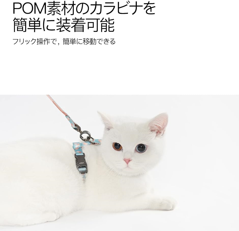猫 ハーネス 抜けない ダブルロック 簡単 リード セット 2点セット
