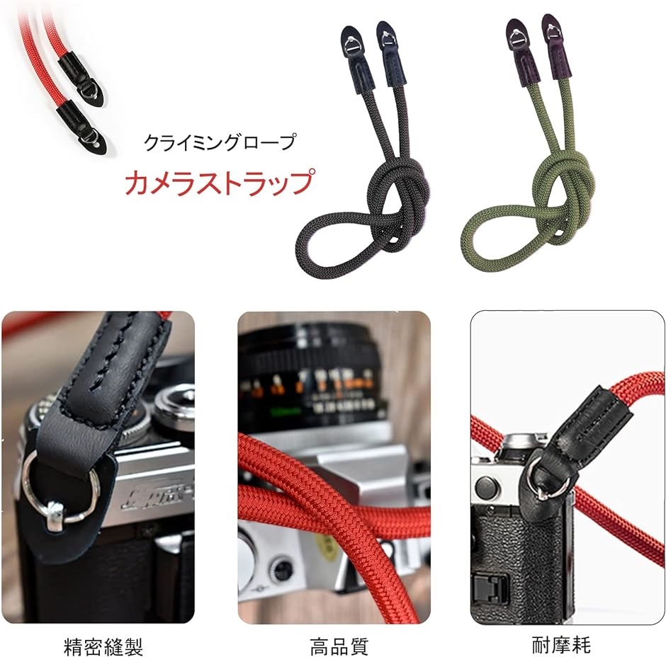 カメラストラップ ロープ カメラネックストラップ クライミングロープ製 ショルダーストラップ( グリーン,  100CMx1CM)｜zebrand-shop｜04