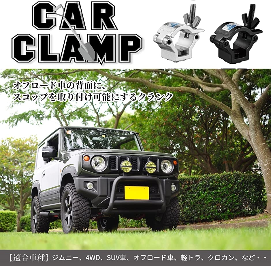 スコップホルダー 汎用 対応 固定用 クランプ 取り付け 1個 4wd オフロード 背面スコップ クロカン( シルバー, 1set) :  2b4gxq9o2p : ゼブランドショップ - 通販 - Yahoo!ショッピング