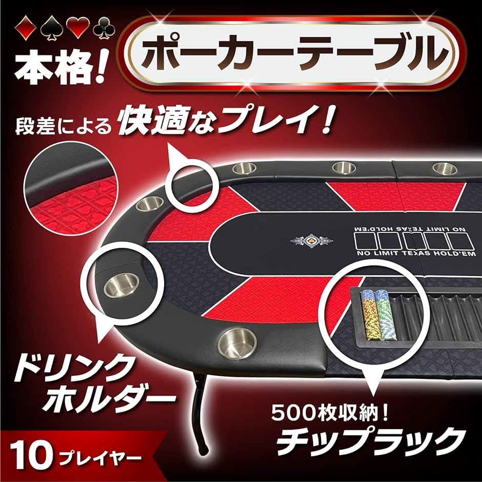 定価87,000円 ポーカーテーブル Rioloiuy 　ドリンクホルダー付き 定価87,000円 ポーカーテーブル Rioloiuy ドリンクホルダー付き 定価