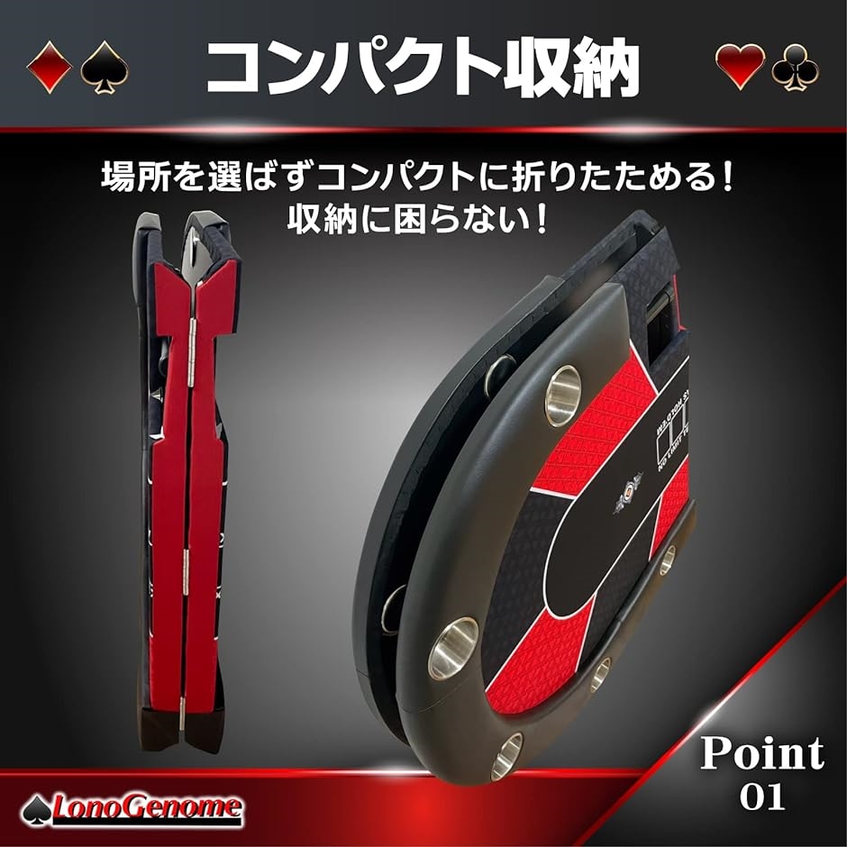 ポーカーテーブル 折りたたみ式 ドリンクホルダー チップラック付き