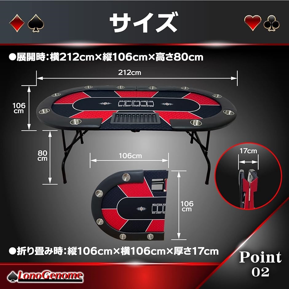 ポーカーテーブル 折りたたみ式 ドリンクホルダー チップラック付き