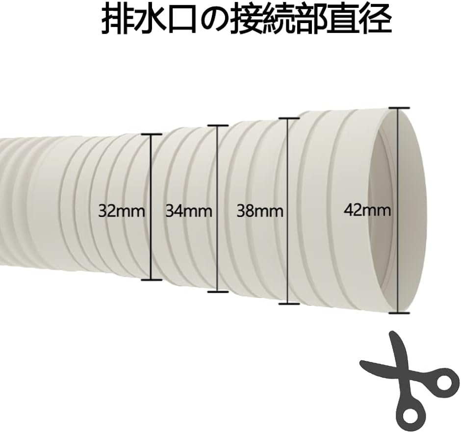 洗濯機排水ホース 自動洗濯機排水ホース 交換 自動排水 抗菌 防臭 抜け防止 水漏れ防止 MDM( ライトグレー,  80cm)｜zebrand-shop｜02