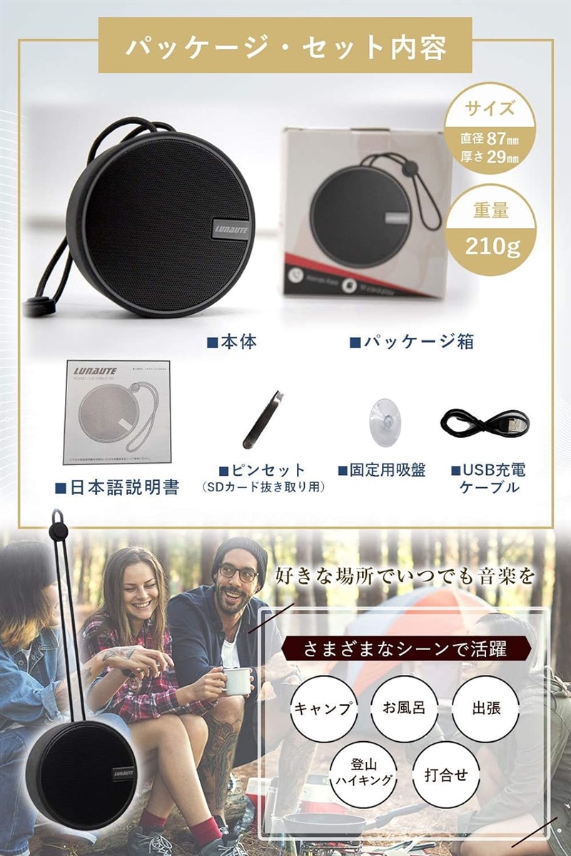 LUNA UTE スピーカー Bluetooth ブルートゥース 防水 防塵 IP67 ワイヤレス MDM( ブラック)｜zebrand-shop｜06