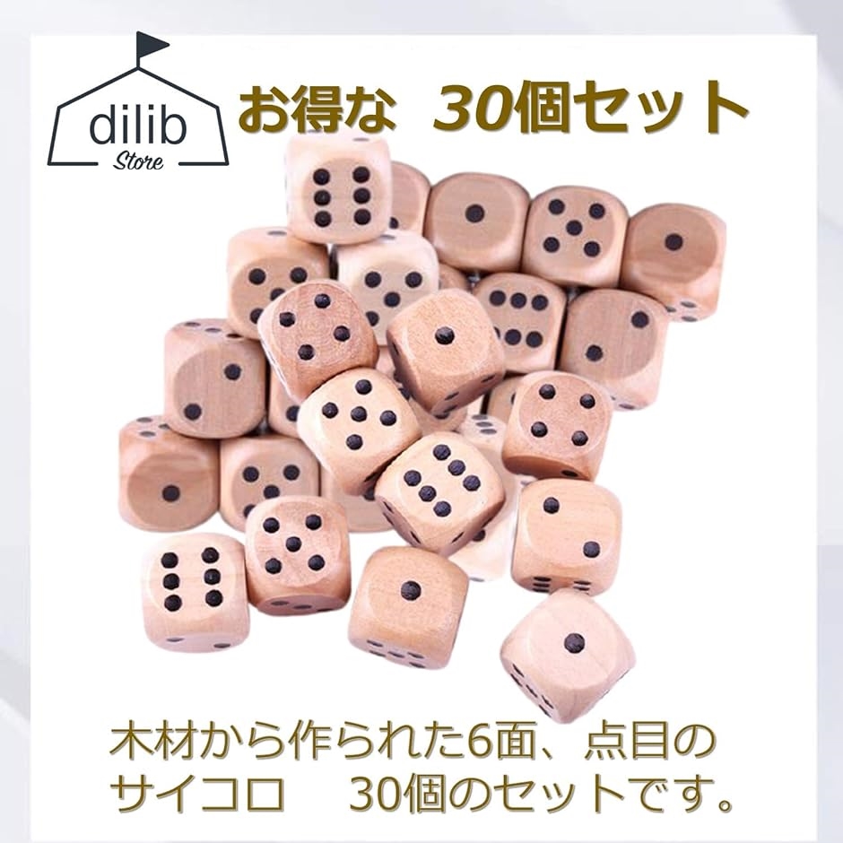 木製サイコロ さいころ ダイス Dice かわいい 癒やし すごろく ゲーム