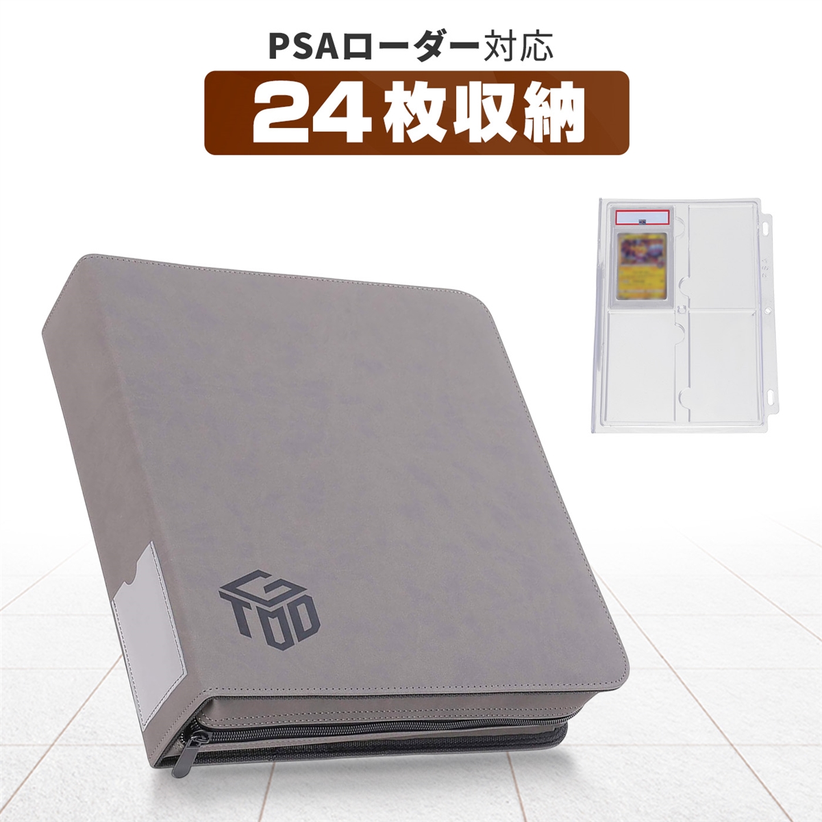 PSAローダー用 カードファイル １P4枚 合計２４枚 収納可能 ファスナーあり( PSAローダー)｜zebrand-shop