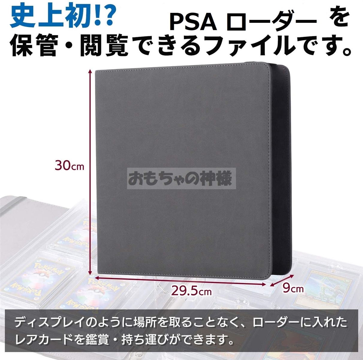 PSAローダー用 カードファイル １P4枚 合計２４枚 収納可能 ファスナーあり( PSAローダー)｜zebrand-shop｜03