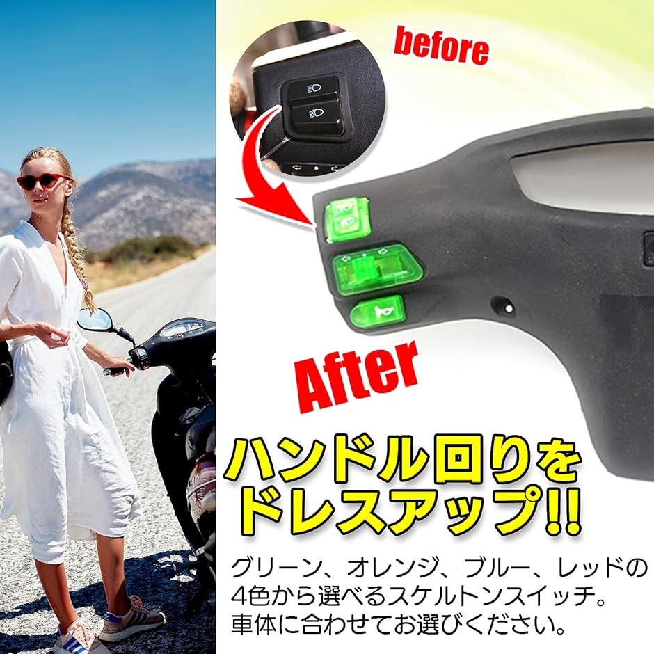 互換品】 社外 ホンダ DIO ディオ スケルトン スイッチ セット ライブ