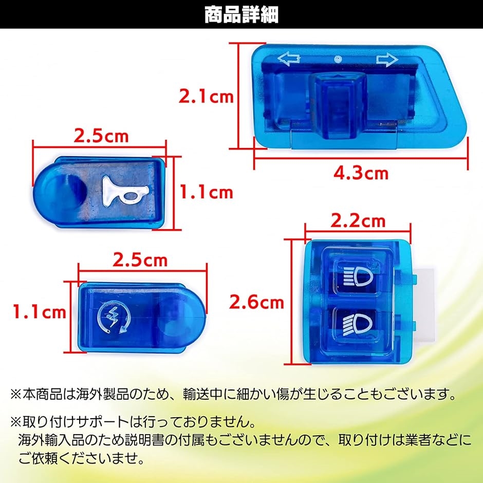 互換品】 社外 ホンダ DIO ディオ スケルトン スイッチ セット ライブ